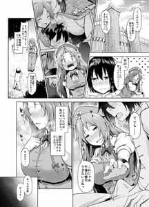 Page 9: 008.jpg | 鎮めてくださいっお師匠様! | View Page!