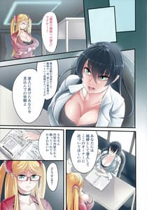 Page 6: 005.jpg | 静流さんじゅうななさい | View Page!