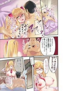 Page 8: 007.jpg | 静流さんじゅうななさい | View Page!