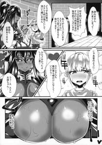 Page 3: 002.jpg | ショゴスさんの情操教育 | View Page!