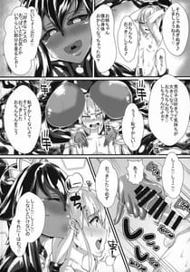 Page 5: 004.jpg | ショゴスさんの情操教育 | View Page!