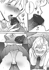 Page 9: 008.jpg | 処女じゃないから! | View Page!