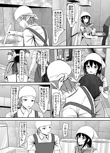 Page 9: 008.jpg | 処女jk達の恋愛事情 | View Page!