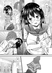 Page 11: 010.jpg | 処女jk達の恋愛事情 | View Page!