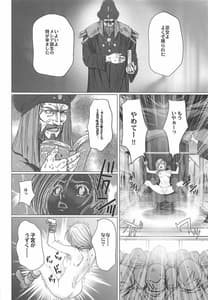 Page 5: 004.jpg | 処女の生贄4 | View Page!