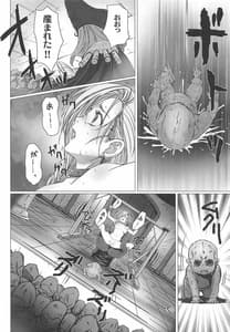 Page 11: 010.jpg | 処女の生贄4 | View Page!