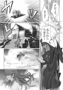 Page 12: 011.jpg | 処女の生贄4 | View Page!