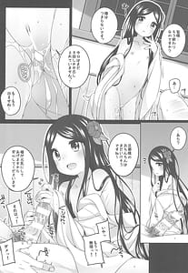 Page 6: 005.jpg | 初華屋の童女たち ～つばき編～ | View Page!