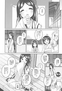 Page 8: 007.jpg | 初華屋の童女たち ～つばき編～ | View Page!