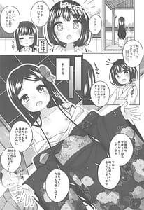 Page 9: 008.jpg | 初華屋の童女たち ～つばき編～ | View Page!