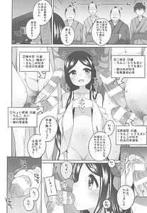 Page 10: 009.jpg | 初華屋の童女たち ～つばき編～ | View Page!