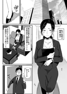 Page 2: 001.jpg | 職場復帰した人妻が寝取られ堕ちるまで | View Page!