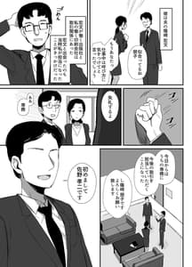 Page 3: 002.jpg | 職場復帰した人妻が寝取られ堕ちるまで | View Page!