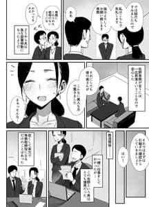 Page 4: 003.jpg | 職場復帰した人妻が寝取られ堕ちるまで | View Page!