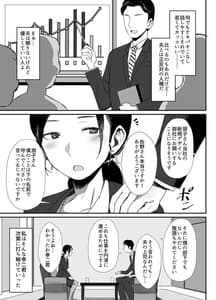 Page 5: 004.jpg | 職場復帰した人妻が寝取られ堕ちるまで | View Page!