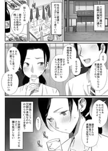 Page 6: 005.jpg | 職場復帰した人妻が寝取られ堕ちるまで | View Page!
