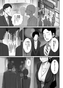 Page 7: 006.jpg | 職場復帰した人妻が寝取られ堕ちるまで | View Page!