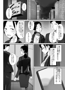 Page 8: 007.jpg | 職場復帰した人妻が寝取られ堕ちるまで | View Page!