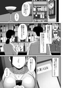 Page 9: 008.jpg | 職場復帰した人妻が寝取られ堕ちるまで | View Page!