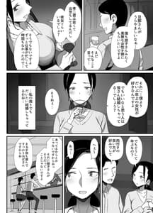 Page 10: 009.jpg | 職場復帰した人妻が寝取られ堕ちるまで | View Page!