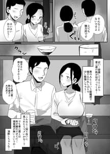 Page 11: 010.jpg | 職場復帰した人妻が寝取られ堕ちるまで | View Page!