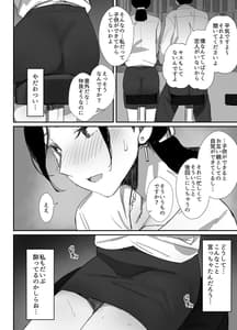 Page 12: 011.jpg | 職場復帰した人妻が寝取られ堕ちるまで | View Page!