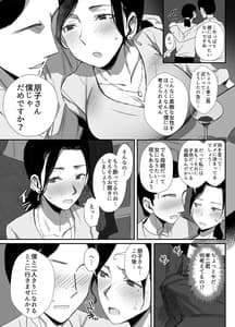 Page 13: 012.jpg | 職場復帰した人妻が寝取られ堕ちるまで | View Page!
