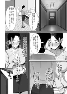 Page 14: 013.jpg | 職場復帰した人妻が寝取られ堕ちるまで | View Page!