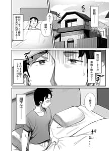 Page 3: 002.jpg | 職場復帰した人妻が寝取られ堕ちるまで2 | View Page!