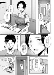 Page 4: 003.jpg | 職場復帰した人妻が寝取られ堕ちるまで2 | View Page!