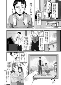 Page 5: 004.jpg | 職場復帰した人妻が寝取られ堕ちるまで2 | View Page!