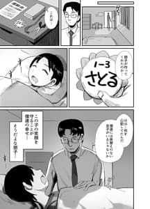 Page 6: 005.jpg | 職場復帰した人妻が寝取られ堕ちるまで2 | View Page!