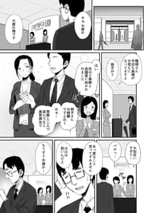 Page 8: 007.jpg | 職場復帰した人妻が寝取られ堕ちるまで2 | View Page!