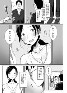 Page 10: 009.jpg | 職場復帰した人妻が寝取られ堕ちるまで2 | View Page!