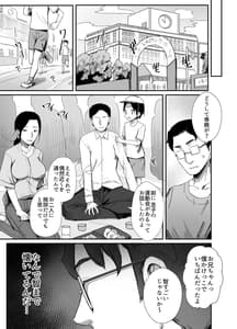 Page 12: 011.jpg | 職場復帰した人妻が寝取られ堕ちるまで2 | View Page!