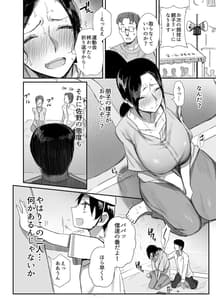 Page 15: 014.jpg | 職場復帰した人妻が寝取られ堕ちるまで2 | View Page!