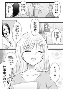 Page 2: 001.jpg | 職場のちょっと苦手な後輩は私のことが好きらしい | View Page!