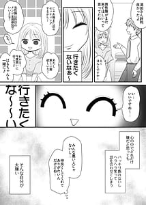 Page 3: 002.jpg | 職場のちょっと苦手な後輩は私のことが好きらしい | View Page!