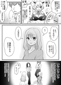 Page 4: 003.jpg | 職場のちょっと苦手な後輩は私のことが好きらしい | View Page!