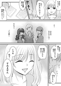 Page 5: 004.jpg | 職場のちょっと苦手な後輩は私のことが好きらしい | View Page!