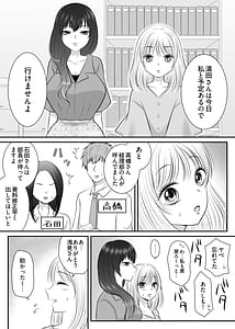 Page 6: 005.jpg | 職場のちょっと苦手な後輩は私のことが好きらしい | View Page!