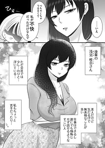 Page 7: 006.jpg | 職場のちょっと苦手な後輩は私のことが好きらしい | View Page!