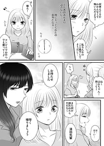 Page 8: 007.jpg | 職場のちょっと苦手な後輩は私のことが好きらしい | View Page!