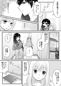 Page 9: 008.jpg | 職場のちょっと苦手な後輩は私のことが好きらしい | View Page!