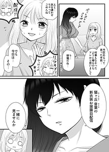 Page 10: 009.jpg | 職場のちょっと苦手な後輩は私のことが好きらしい | View Page!