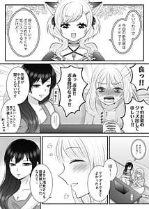 Page 11: 010.jpg | 職場のちょっと苦手な後輩は私のことが好きらしい | View Page!
