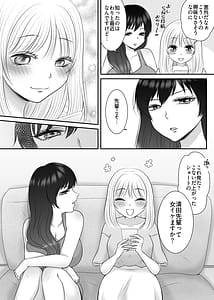 Page 12: 011.jpg | 職場のちょっと苦手な後輩は私のことが好きらしい | View Page!