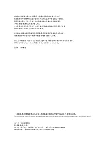 Page 3: 002.jpg | 職場のエリート美女上司は、ただの気の強い処女でした! | View Page!