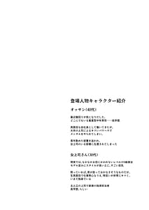 Page 4: 003.jpg | 職場のエリート美女上司は、ただの気の強い処女でした! | View Page!
