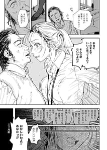 Page 5: 004.jpg | 職場のエリート美女上司は、ただの気の強い処女でした! | View Page!